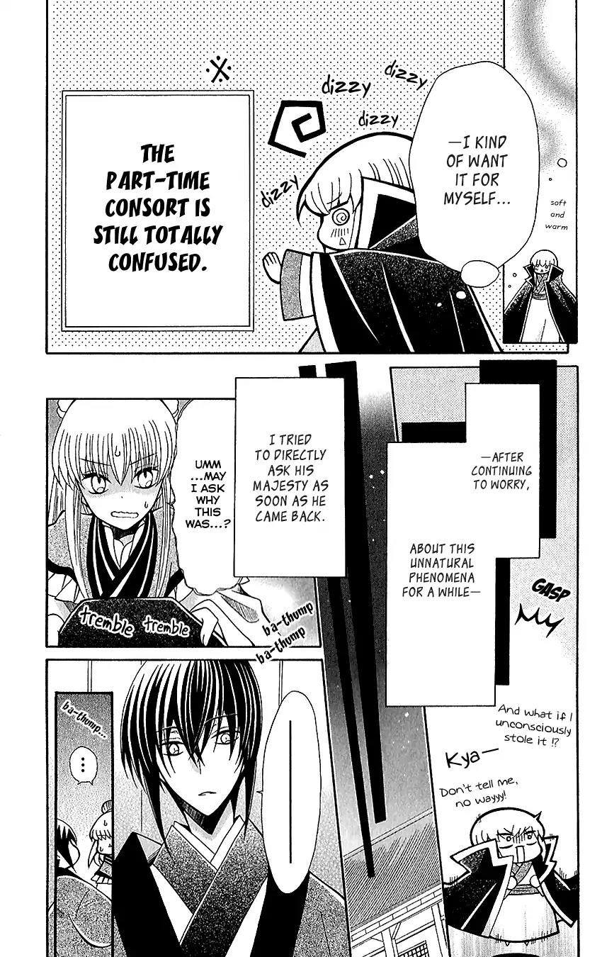 Ookami-heika no Hanayome Chapter 65.5 page 5 - Chapter 65.5