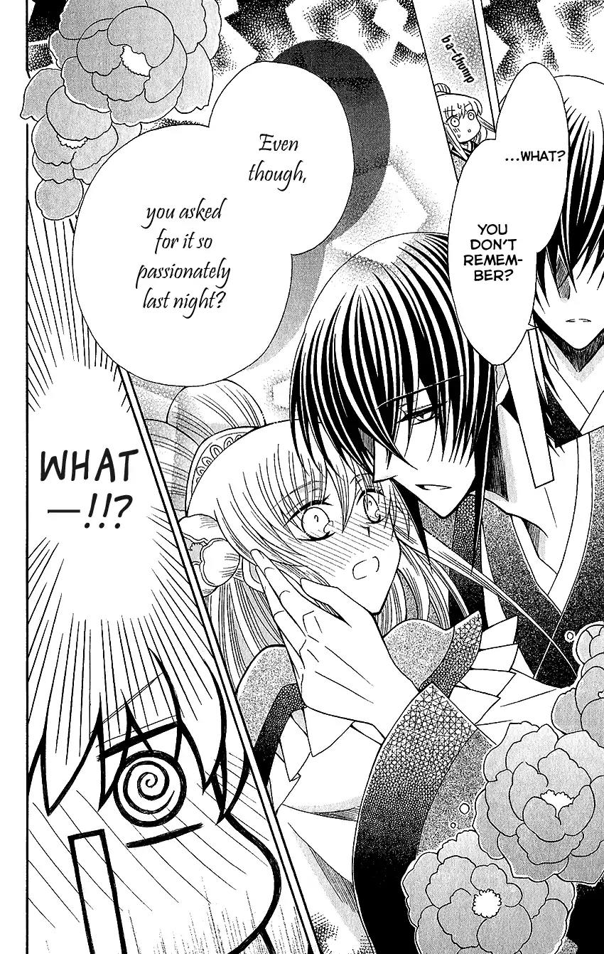 Ookami-heika no Hanayome Chapter 65.5 page 6 - Chapter 65.5