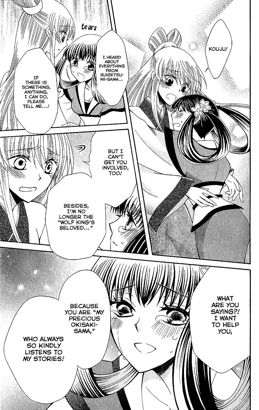 Ookami-heika no Hanayome Chapter 65 page 11 - Chapter 65
