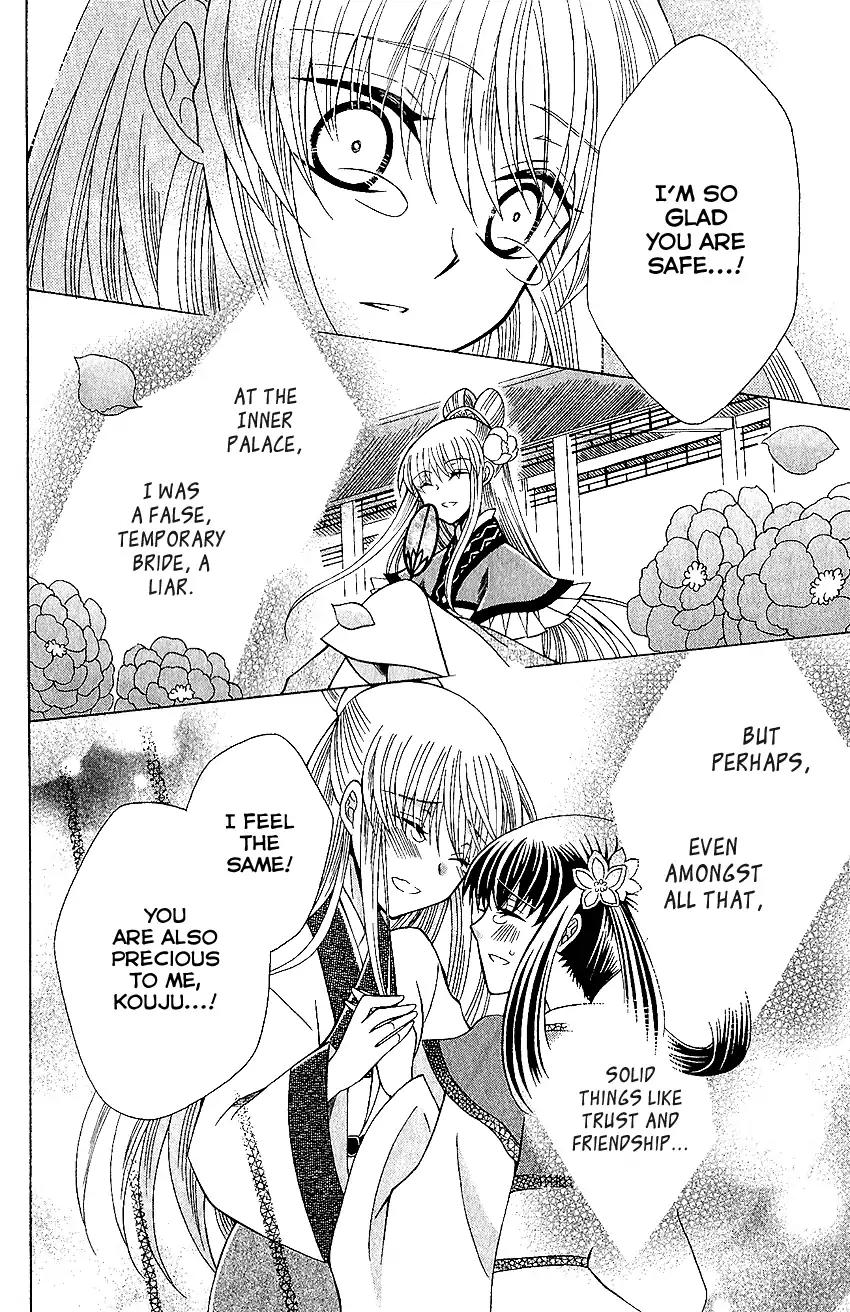 Ookami-heika no Hanayome Chapter 65 page 12 - Chapter 65