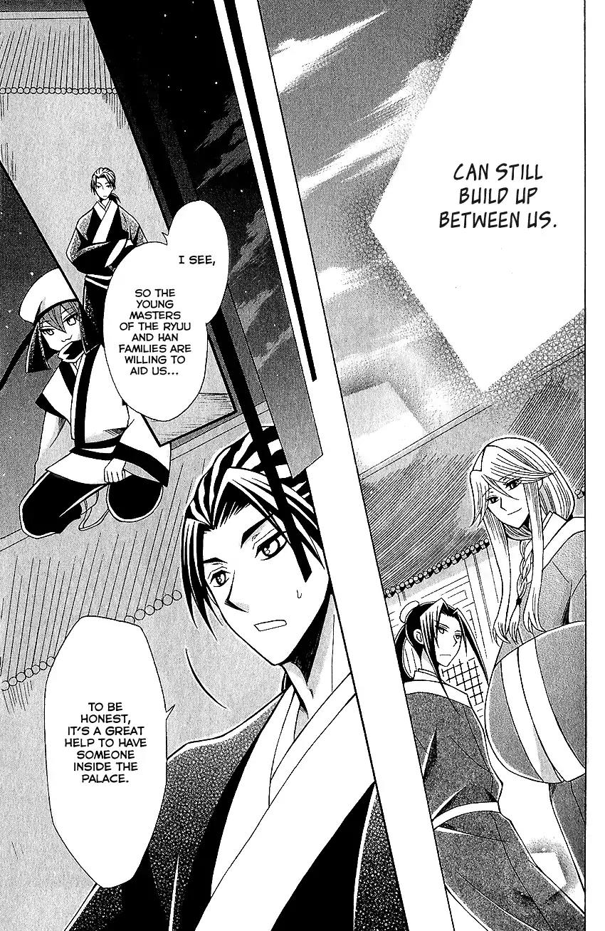 Ookami-heika no Hanayome Chapter 65 page 13 - Chapter 65