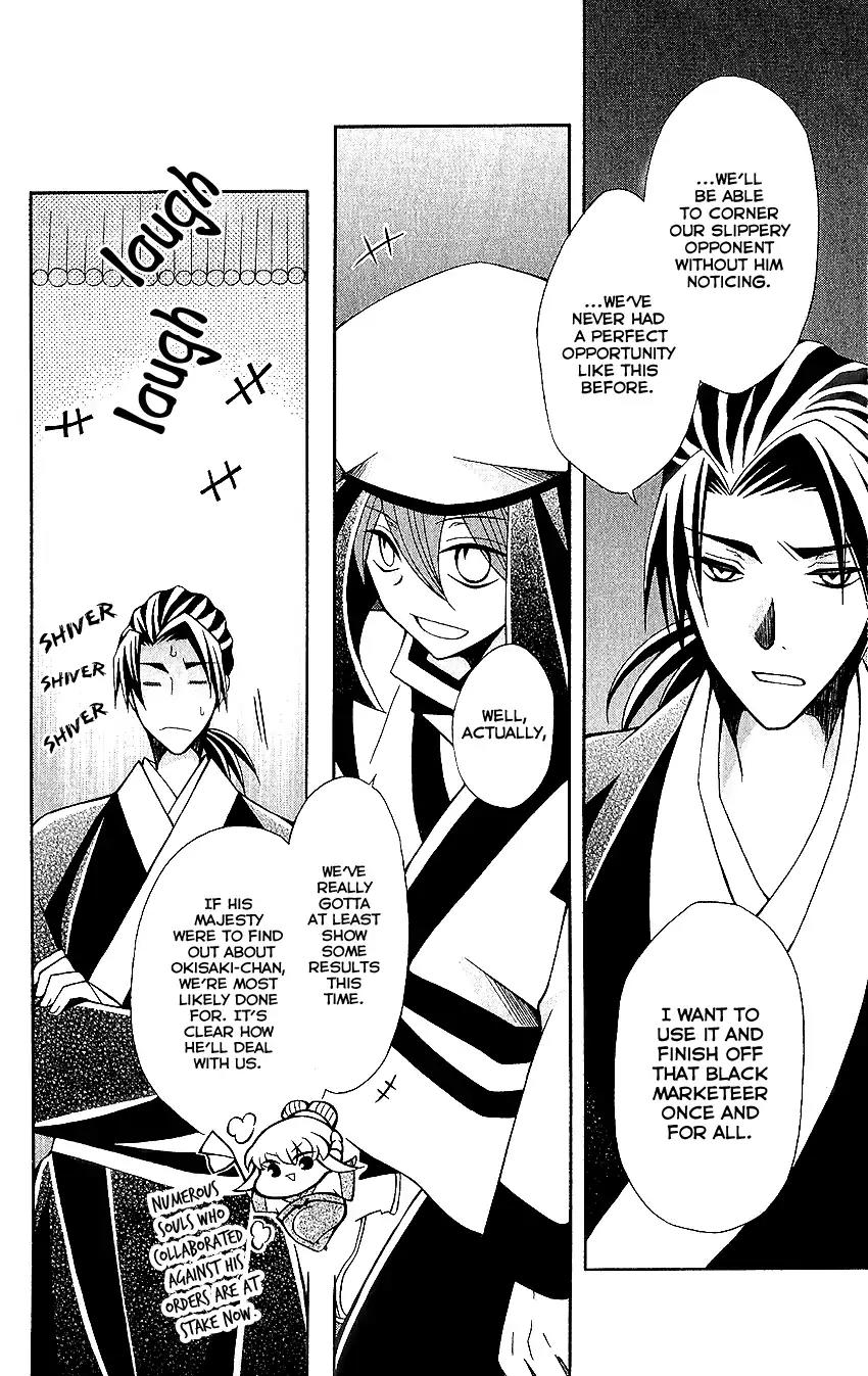Ookami-heika no Hanayome Chapter 65 page 14 - Chapter 65
