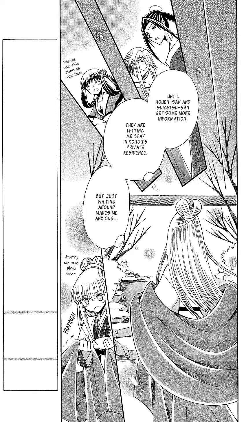 Ookami-heika no Hanayome Chapter 65 page 17 - Chapter 65