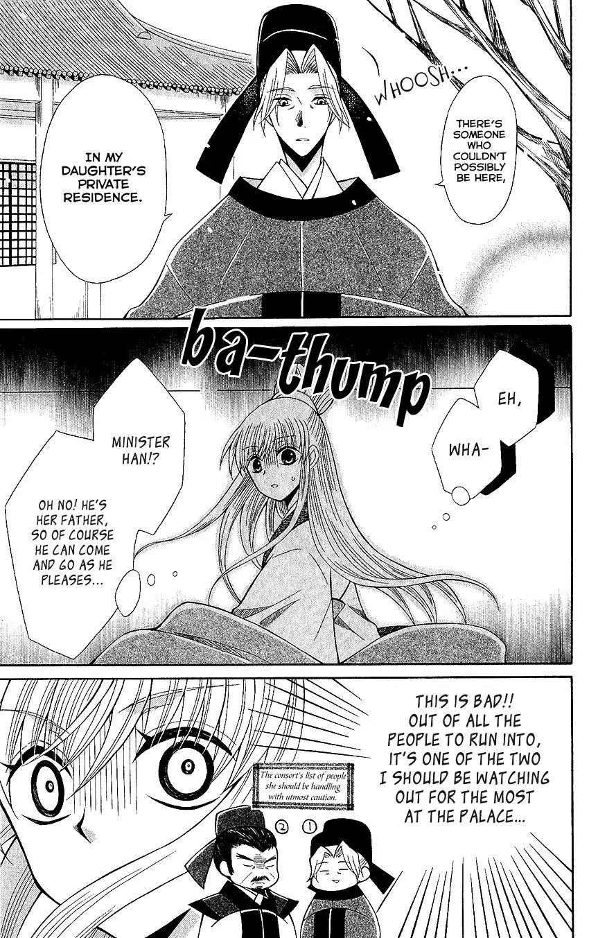 Ookami-heika no Hanayome Chapter 65 page 19 - Chapter 65