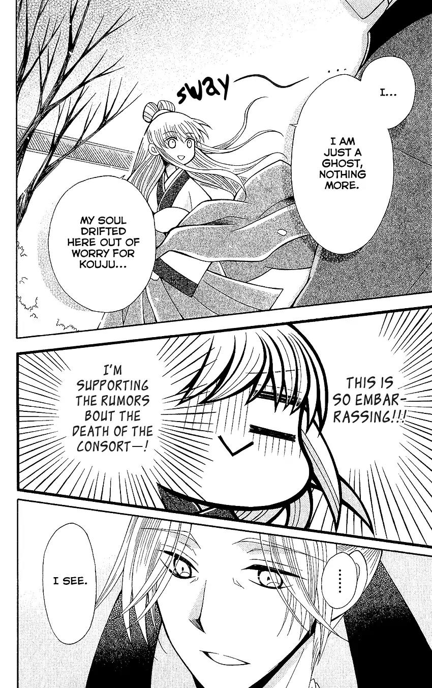 Ookami-heika no Hanayome Chapter 65 page 20 - Chapter 65