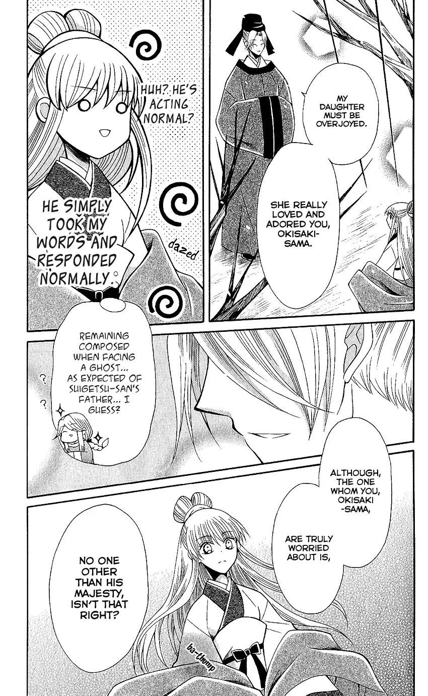 Ookami-heika no Hanayome Chapter 65 page 21 - Chapter 65