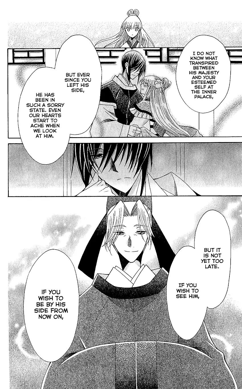 Ookami-heika no Hanayome Chapter 65 page 22 - Chapter 65