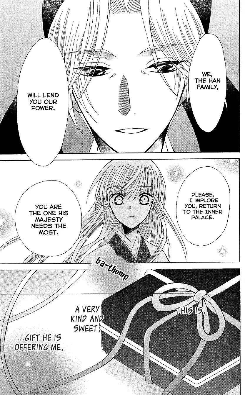 Ookami-heika no Hanayome Chapter 65 page 23 - Chapter 65