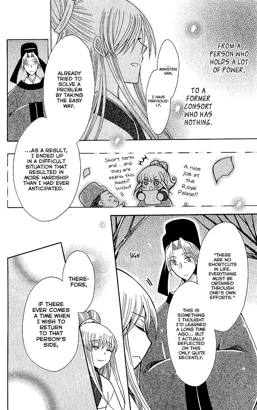 Ookami-heika no Hanayome Chapter 65 page 24 - Chapter 65
