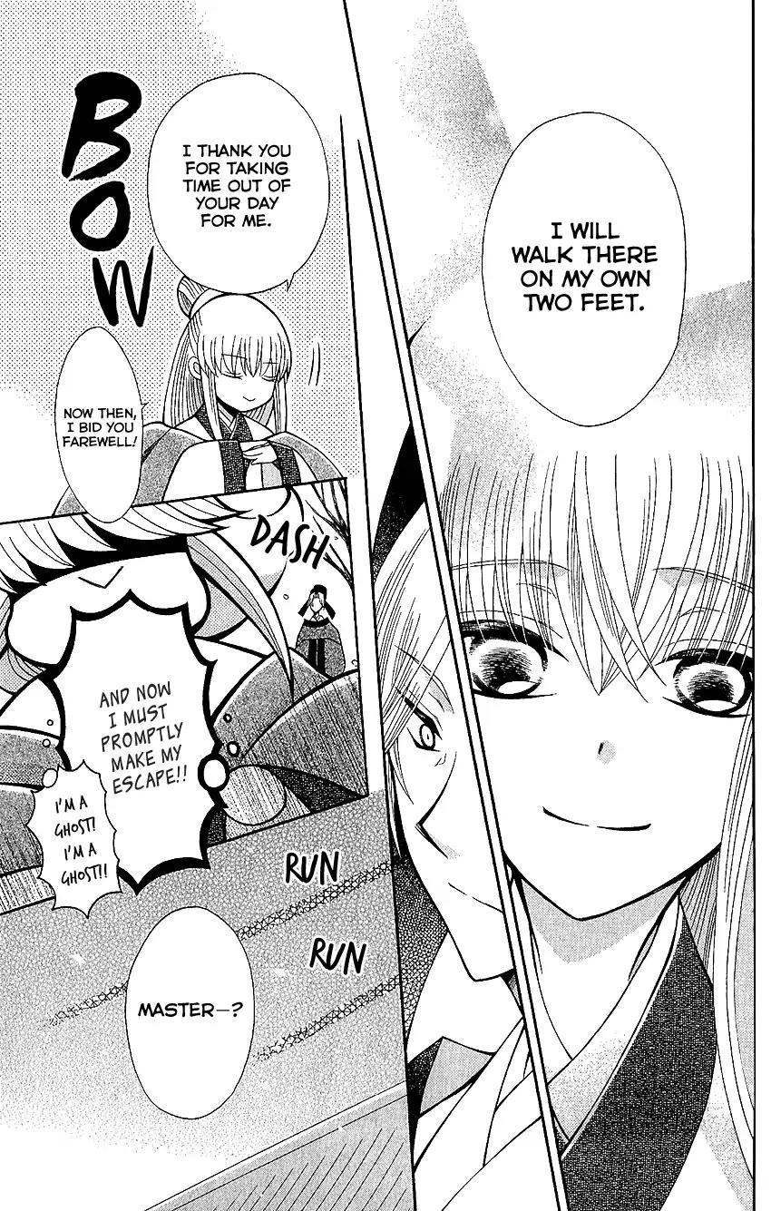 Ookami-heika no Hanayome Chapter 65 page 25 - Chapter 65