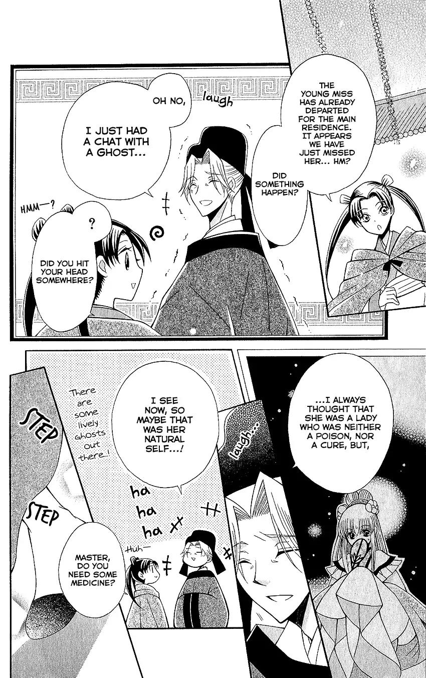 Ookami-heika no Hanayome Chapter 65 page 26 - Chapter 65