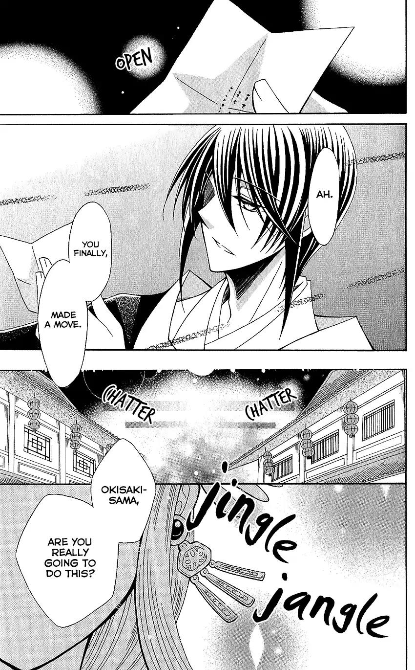 Ookami-heika no Hanayome Chapter 65 page 29 - Chapter 65