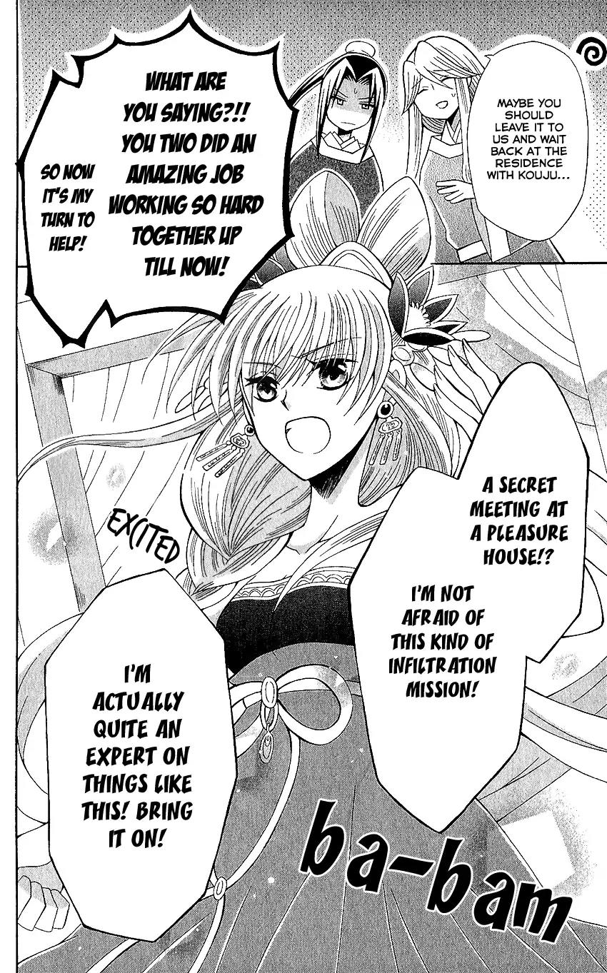 Ookami-heika no Hanayome Chapter 65 page 30 - Chapter 65