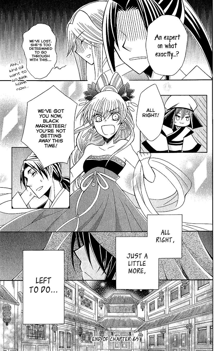Ookami-heika no Hanayome Chapter 65 page 31 - Chapter 65