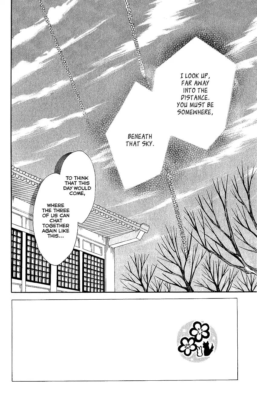 Ookami-heika no Hanayome Chapter 65 page 4 - Chapter 65