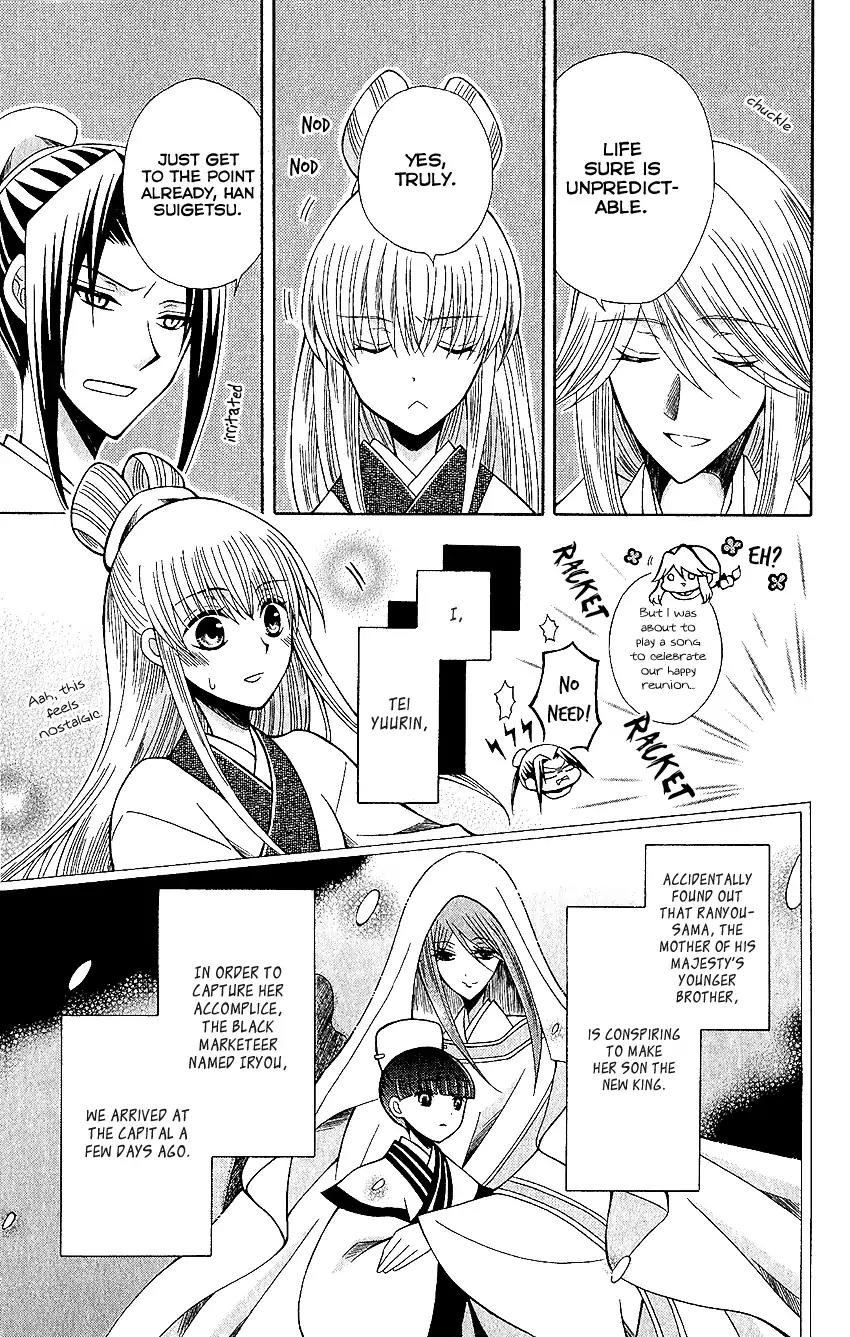 Ookami-heika no Hanayome Chapter 65 page 5 - Chapter 65