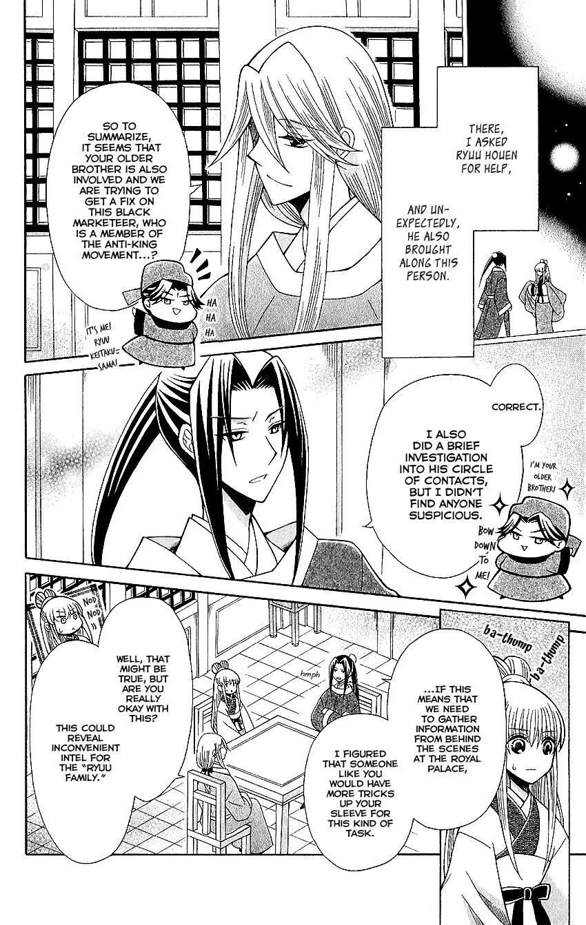 Ookami-heika no Hanayome Chapter 65 page 6 - Chapter 65