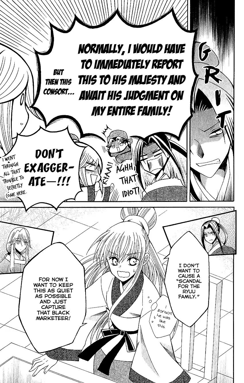 Ookami-heika no Hanayome Chapter 65 page 7 - Chapter 65