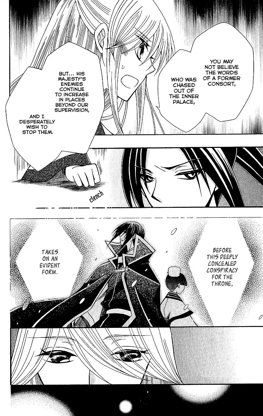Ookami-heika no Hanayome Chapter 65 page 8 - Chapter 65