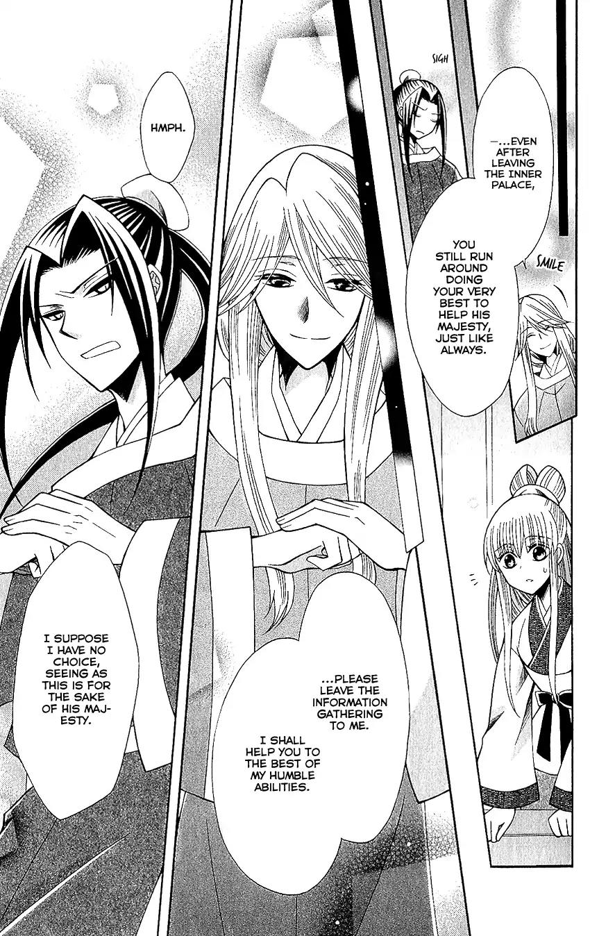 Ookami-heika no Hanayome Chapter 65 page 9 - Chapter 65