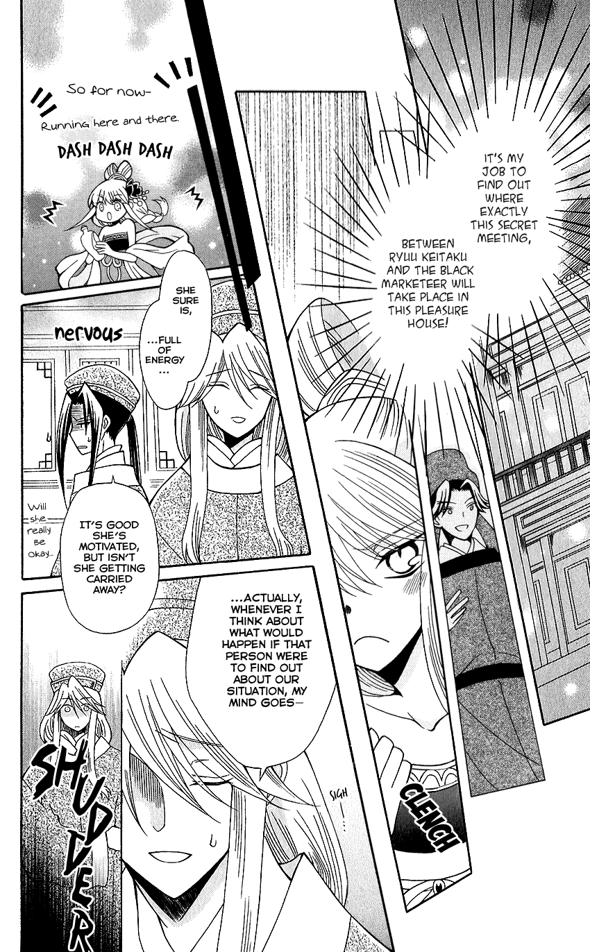 Ookami-heika no Hanayome Chapter 66 page 10 - Chapter 66