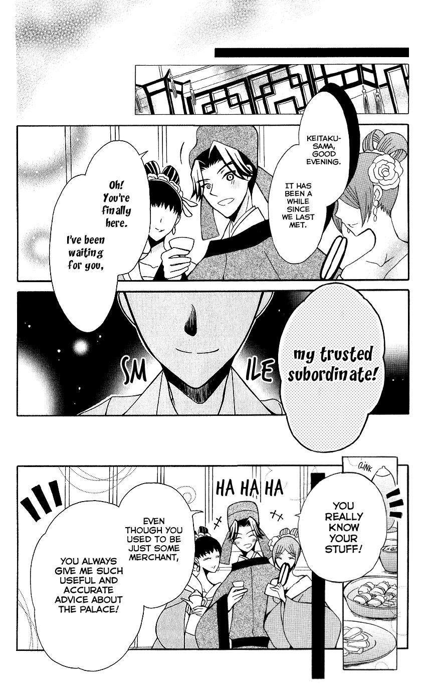 Ookami-heika no Hanayome Chapter 66 page 12 - Chapter 66