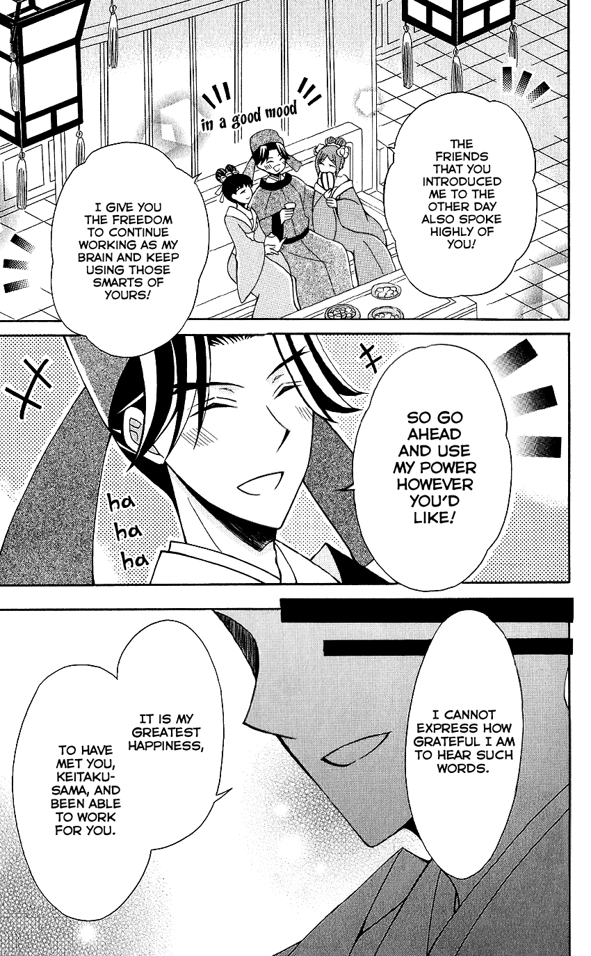 Ookami-heika no Hanayome Chapter 66 page 13 - Chapter 66