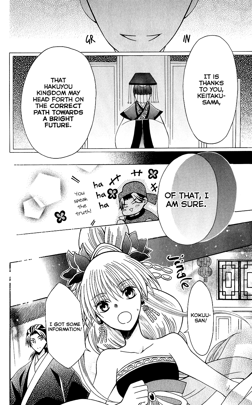 Ookami-heika no Hanayome Chapter 66 page 14 - Chapter 66