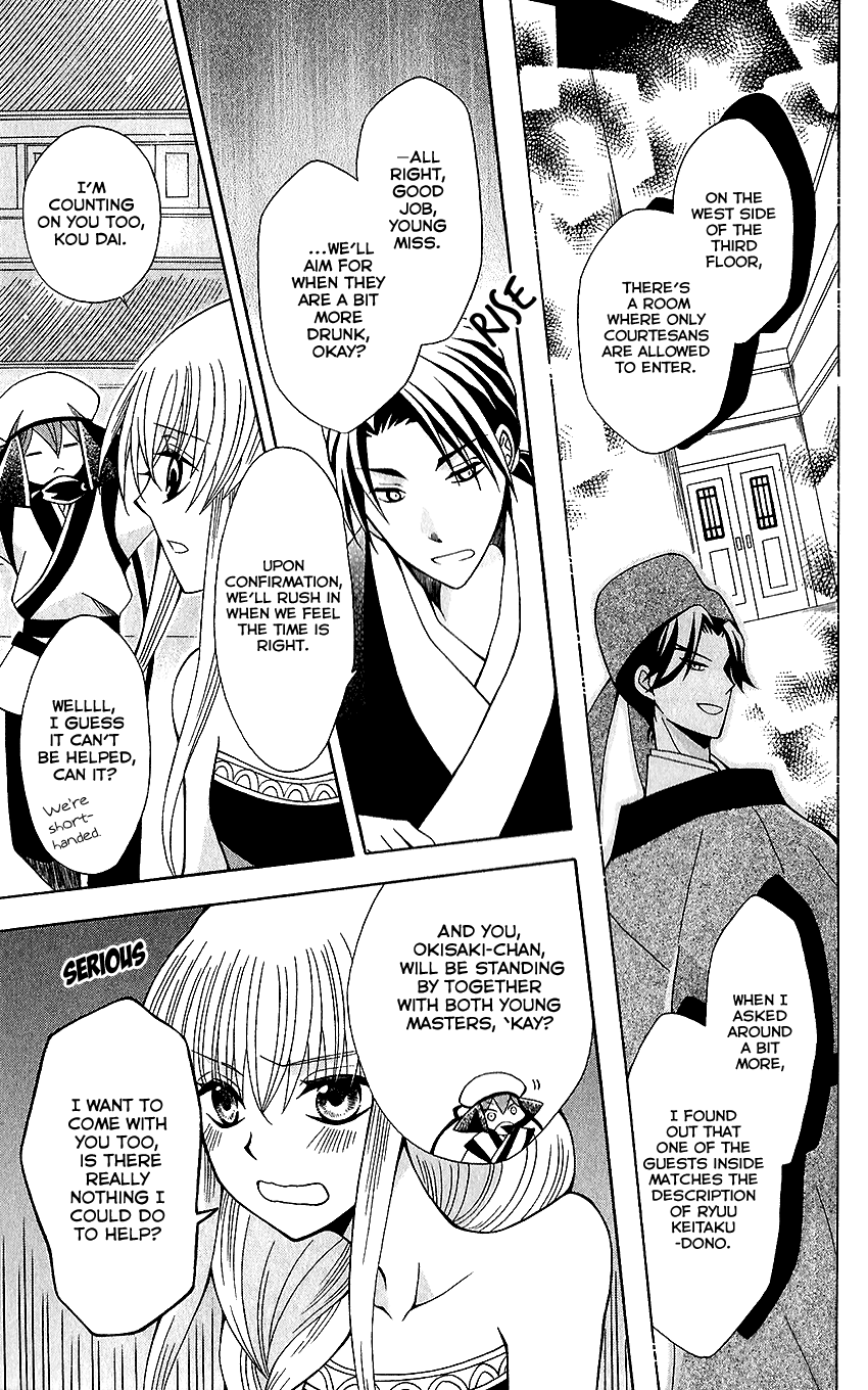 Ookami-heika no Hanayome Chapter 66 page 15 - Chapter 66