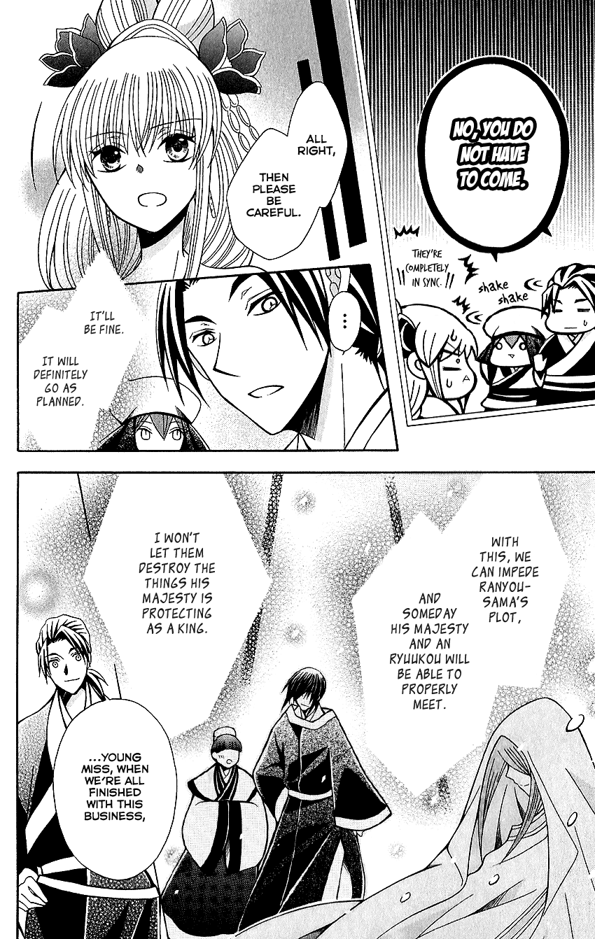 Ookami-heika no Hanayome Chapter 66 page 16 - Chapter 66