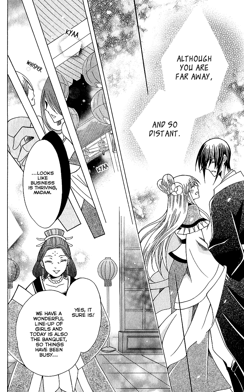 Ookami-heika no Hanayome Chapter 66 page 18 - Chapter 66