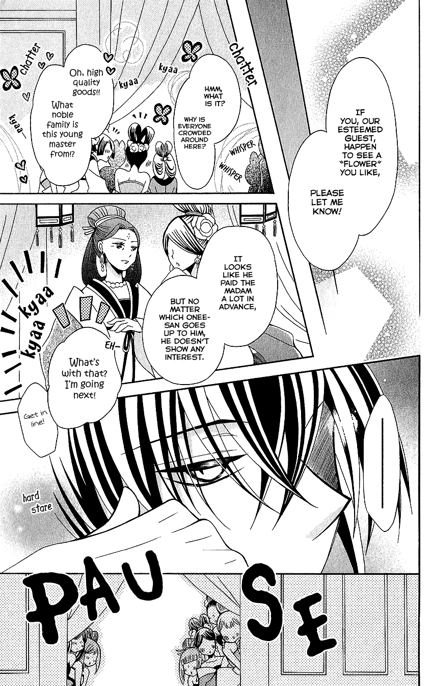 Ookami-heika no Hanayome Chapter 66 page 19 - Chapter 66