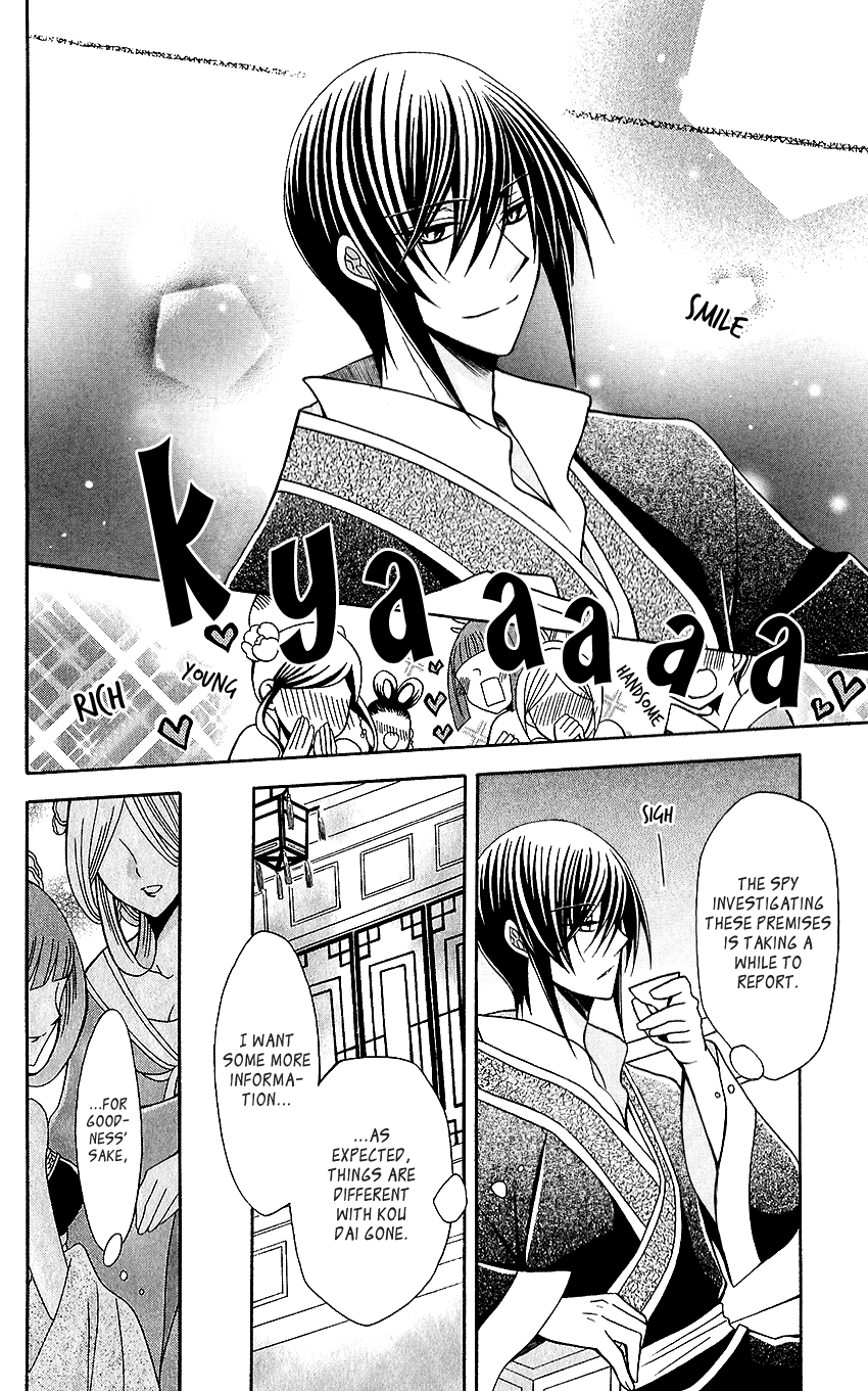 Ookami-heika no Hanayome Chapter 66 page 20 - Chapter 66