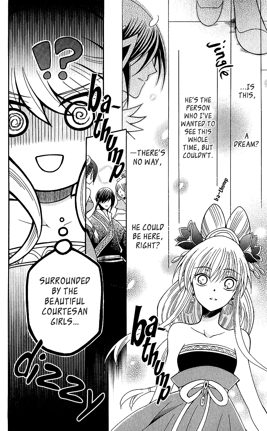 Ookami-heika no Hanayome Chapter 66 page 23 - Chapter 66