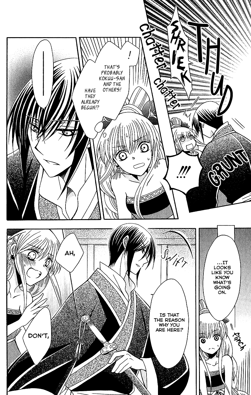 Ookami-heika no Hanayome Chapter 66 page 31 - Chapter 66