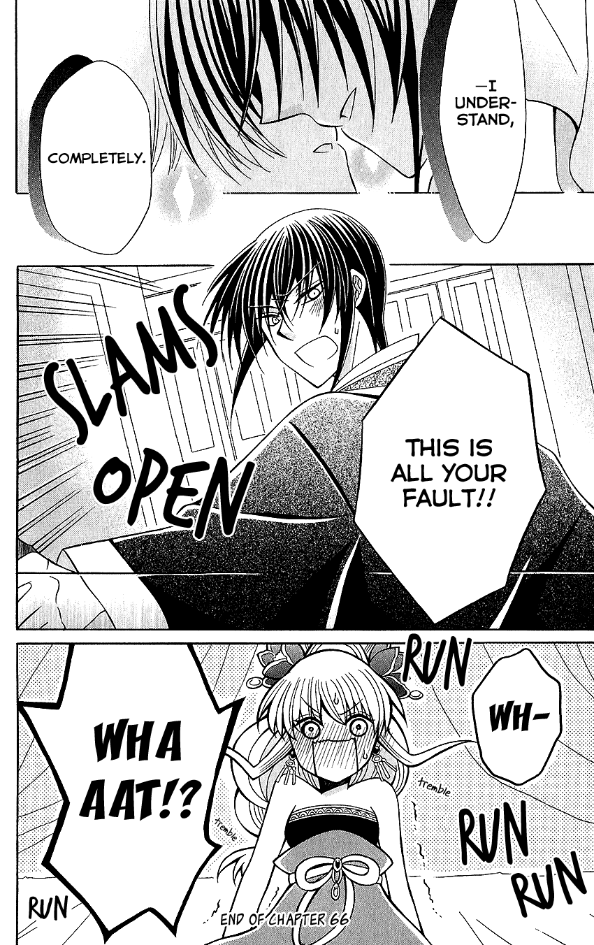Ookami-heika no Hanayome Chapter 66 page 33 - Chapter 66