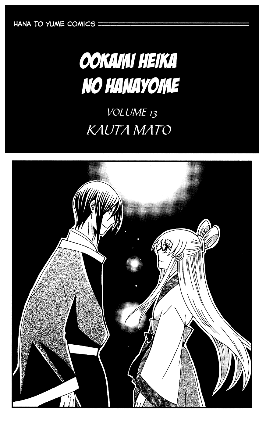 Ookami-heika no Hanayome Chapter 66 page 4 - Chapter 66