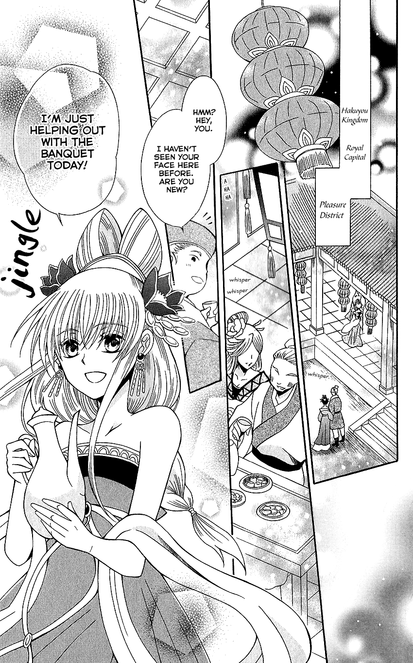 Ookami-heika no Hanayome Chapter 66 page 7 - Chapter 66