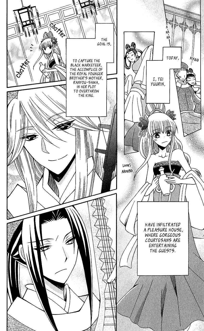 Ookami-heika no Hanayome Chapter 66 page 8 - Chapter 66