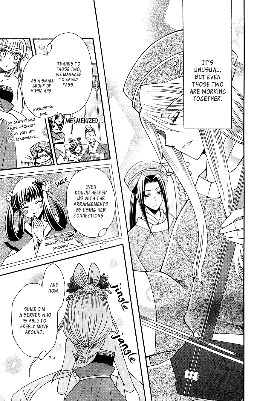 Ookami-heika no Hanayome Chapter 66 page 9 - Chapter 66
