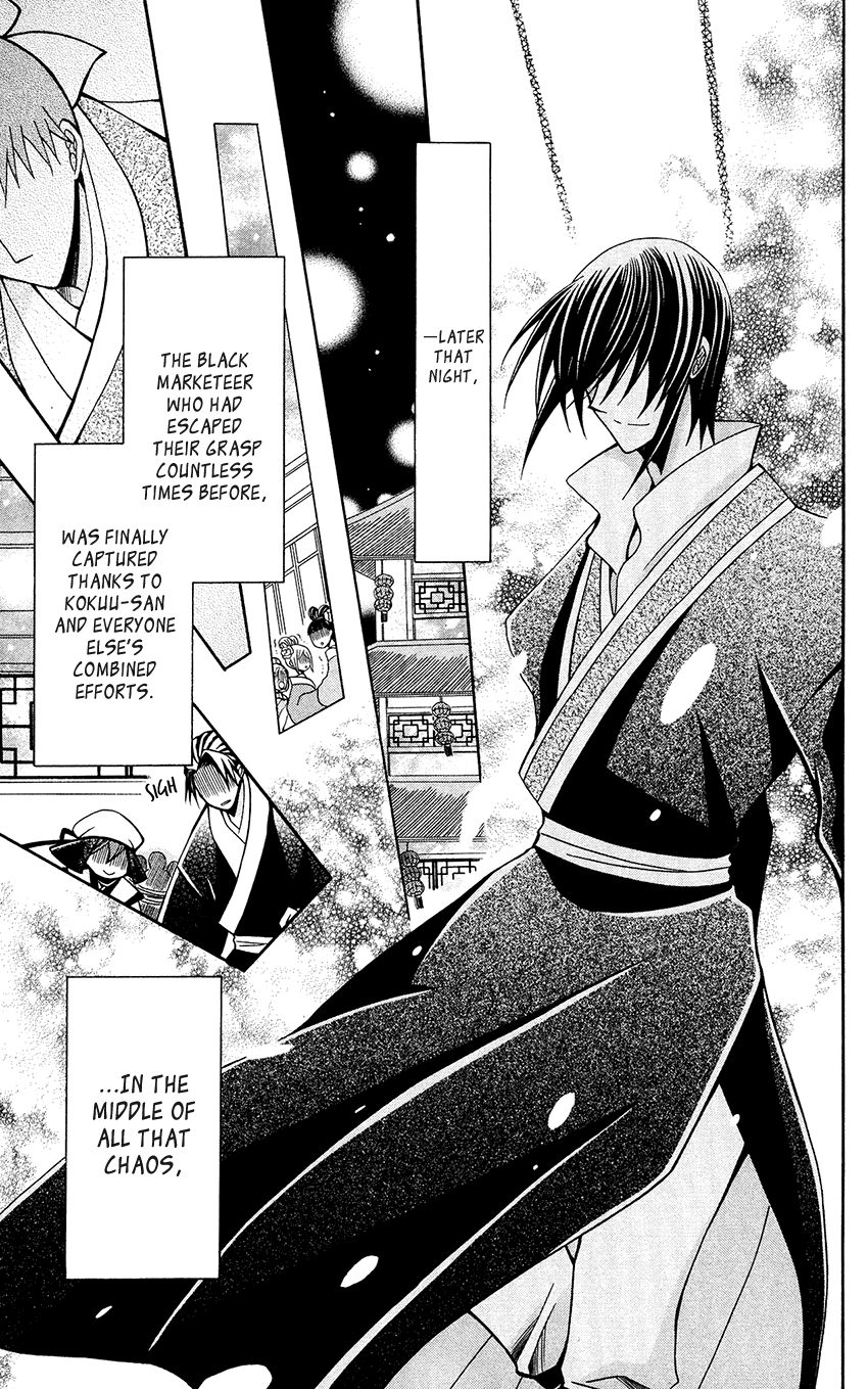Ookami-heika no Hanayome Chapter 67 page 10 - Chapter 67