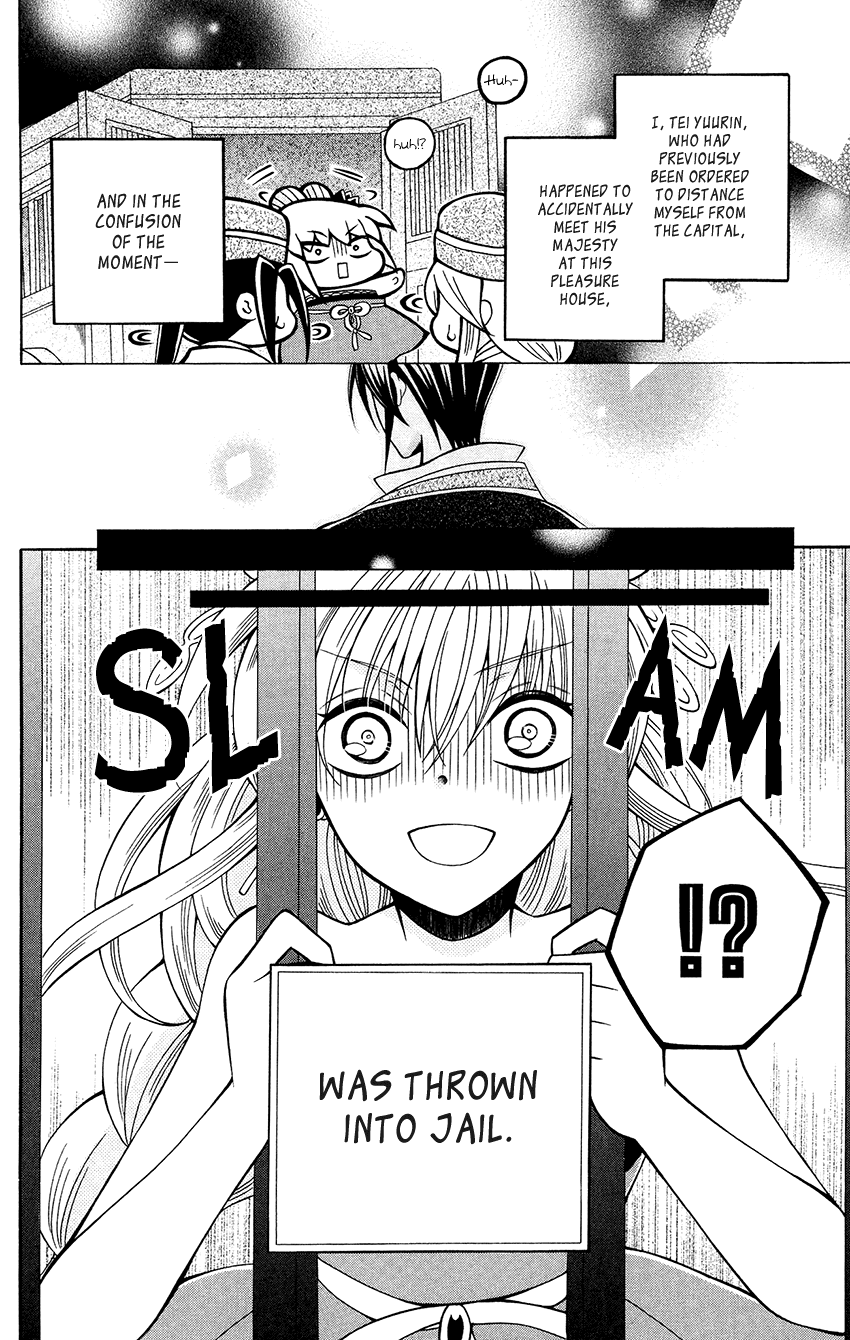 Ookami-heika no Hanayome Chapter 67 page 11 - Chapter 67