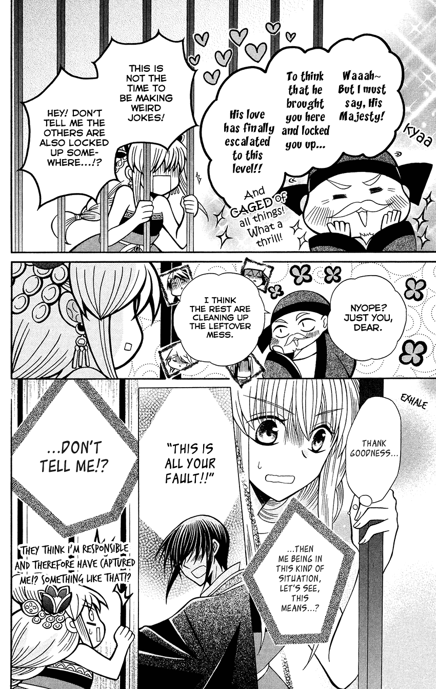 Ookami-heika no Hanayome Chapter 67 page 13 - Chapter 67