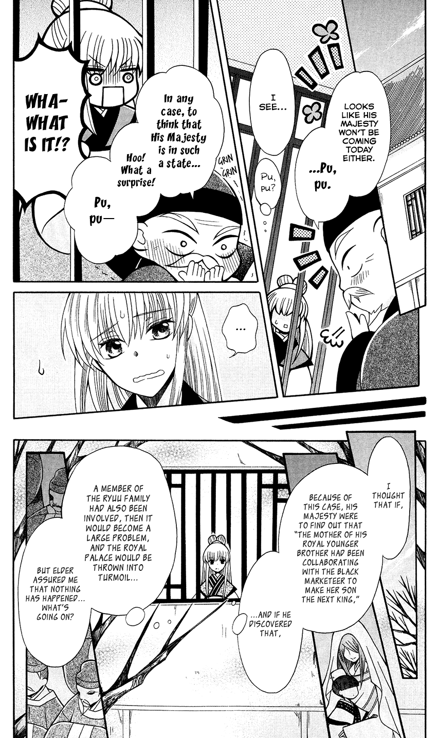 Ookami-heika no Hanayome Chapter 67 page 16 - Chapter 67