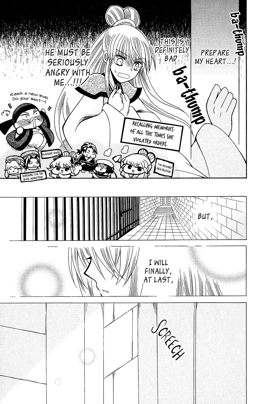 Ookami-heika no Hanayome Chapter 67 page 18 - Chapter 67