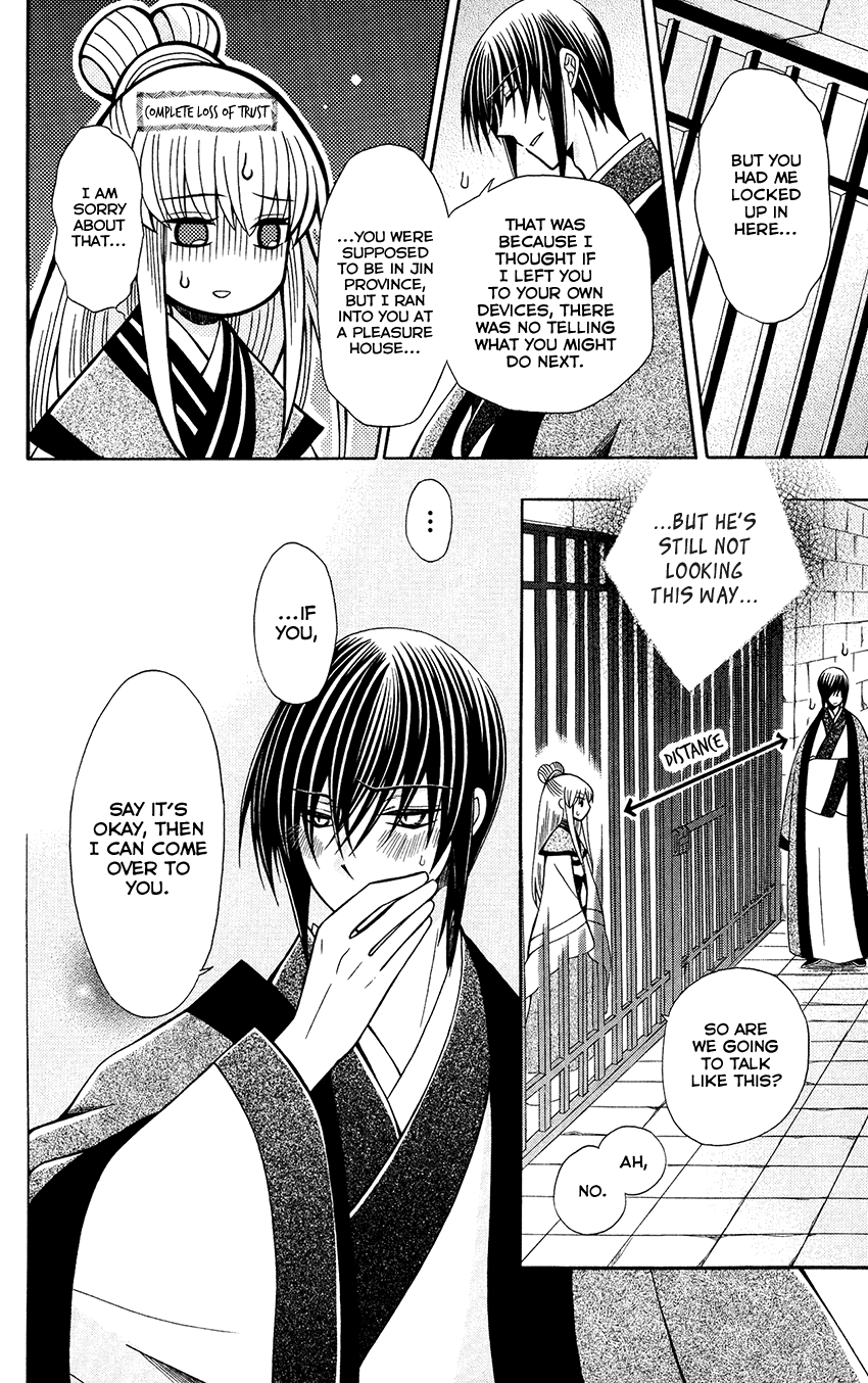 Ookami-heika no Hanayome Chapter 67 page 23 - Chapter 67