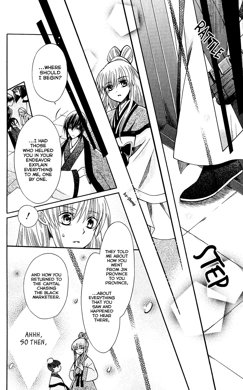 Ookami-heika no Hanayome Chapter 67 page 25 - Chapter 67
