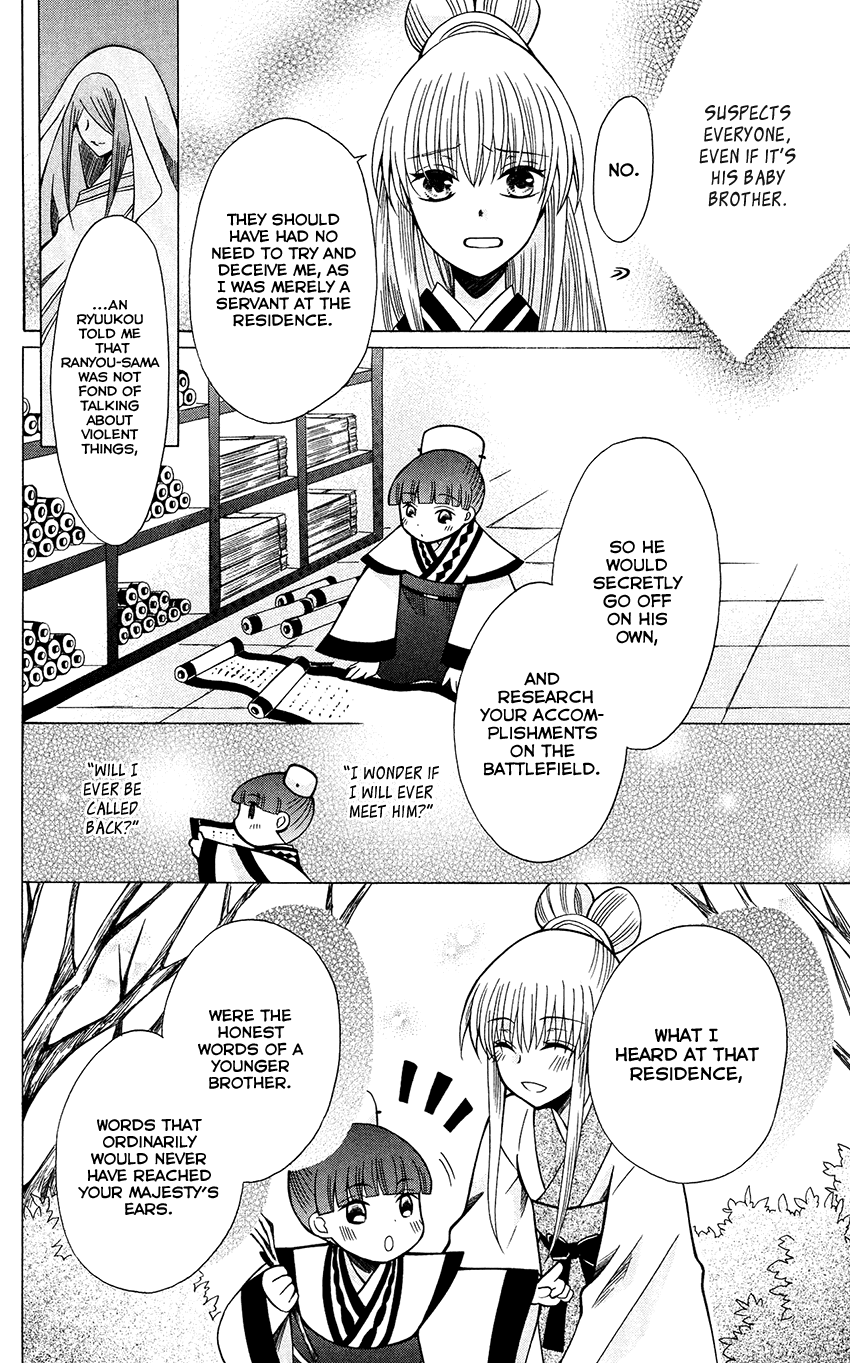 Ookami-heika no Hanayome Chapter 67 page 27 - Chapter 67