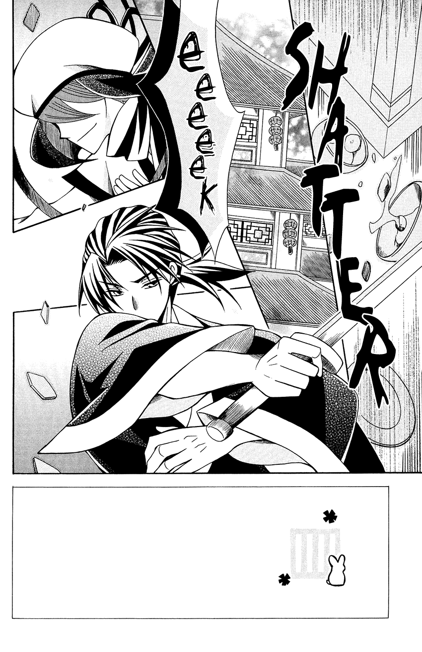 Ookami-heika no Hanayome Chapter 67 page 3 - Chapter 67