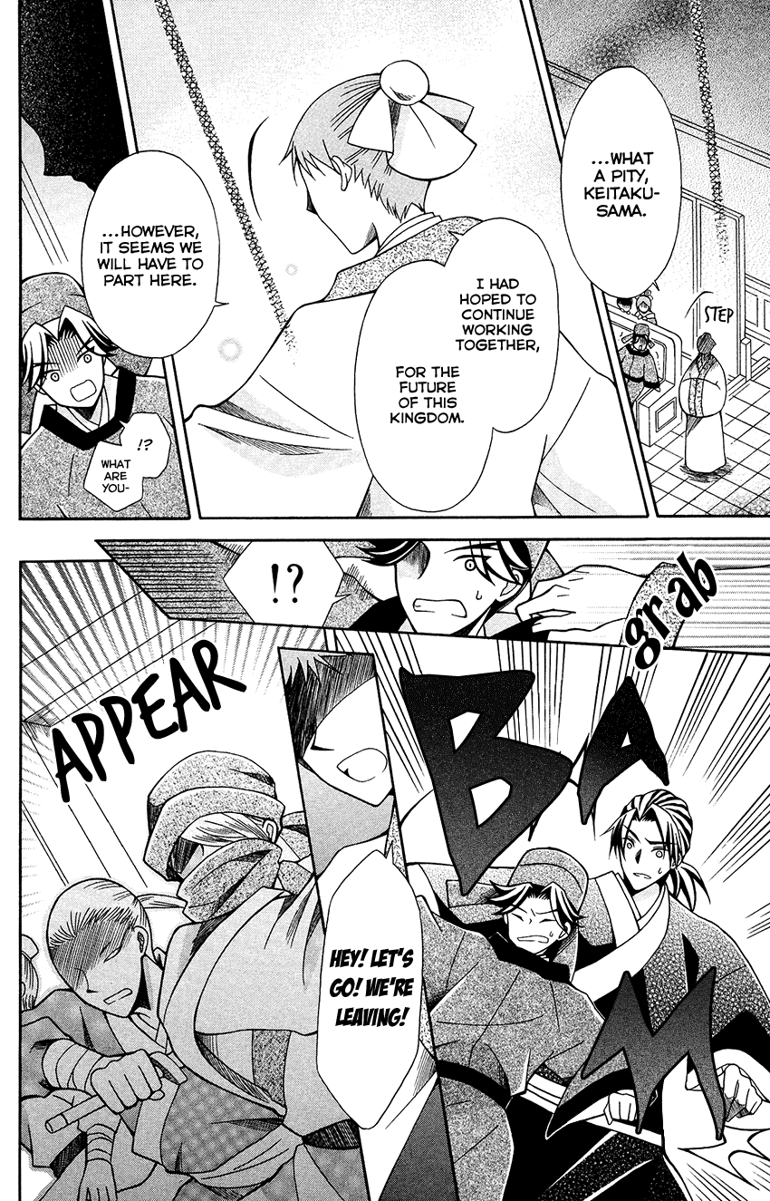 Ookami-heika no Hanayome Chapter 67 page 5 - Chapter 67